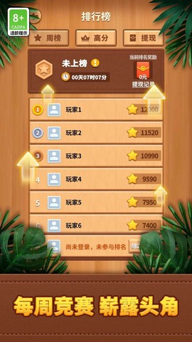 方块消一消截图2