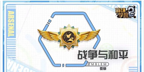 崩坏学园2[图1]