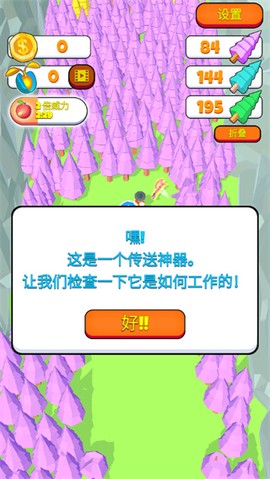 伐木大亨[图3]