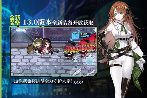 崩坏学园2截图2
