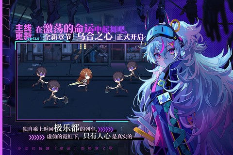 崩坏学园2截图3