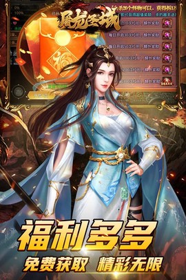 屠龙圣域截图3