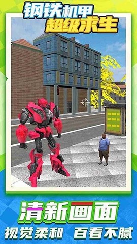 机甲城市英雄大作战[图1]