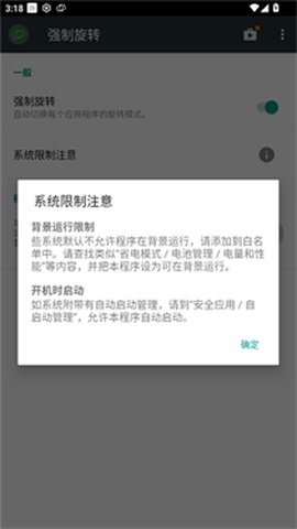 强制旋转[图3]