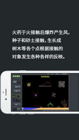 粉末游戏2[图1]