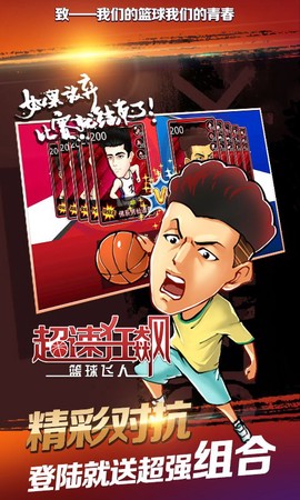 超速狂飙截图3