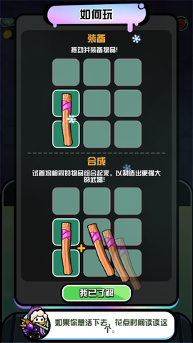 别碰我的栅栏截图2