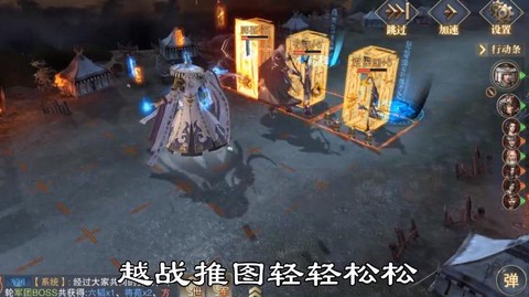 枭雄风云传截图3