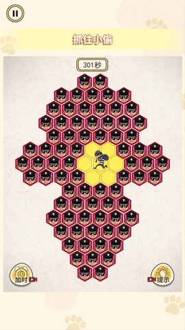 堵住小偷截图3