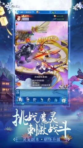 仙尊圣主截图1