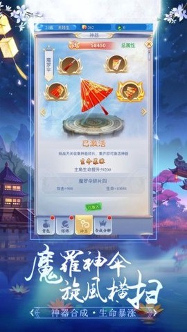 仙尊圣主截图2