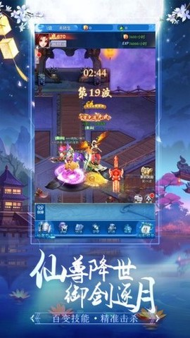 仙尊圣主截图3