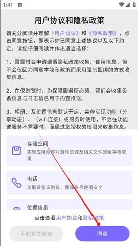 雷霆游戏会员[图3]