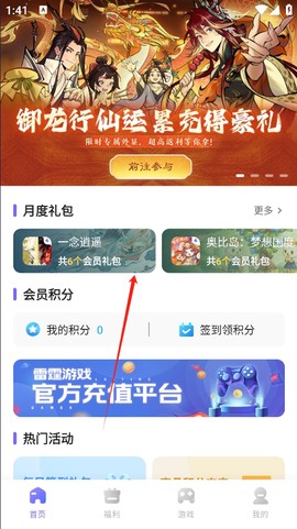 雷霆游戏会员[图5]