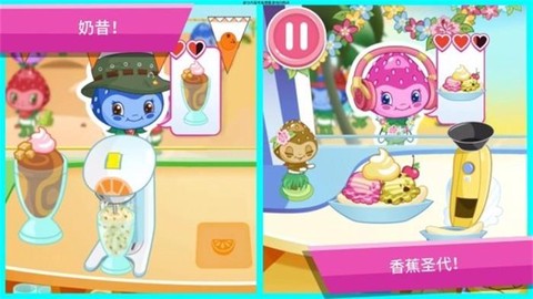 草莓甜心：冰激凌岛截图1