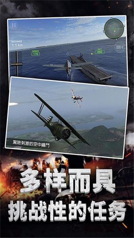 航母战斗指挥官截图2