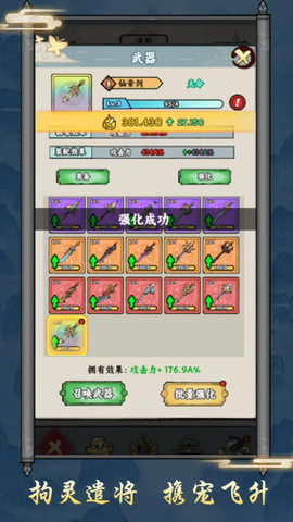 上古战纪截图1