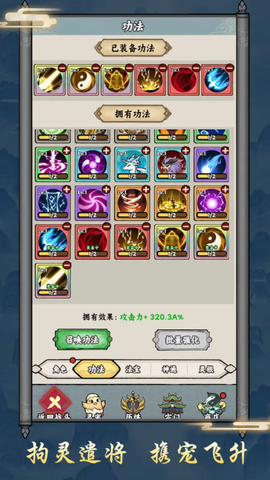 上古战纪截图2