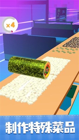 美味寿司店截图1