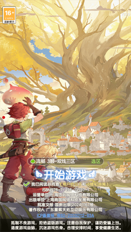 仙境传说：破晓[图2]