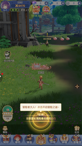 仙境传说：破晓[图3]
