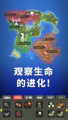 女娲模拟器截图1
