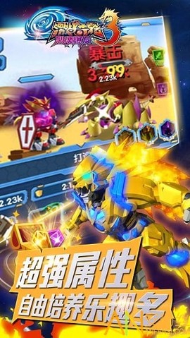 激战奇轮3烈魂爆发[图1]