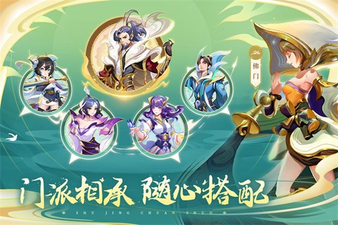 蜀境传说[图1]