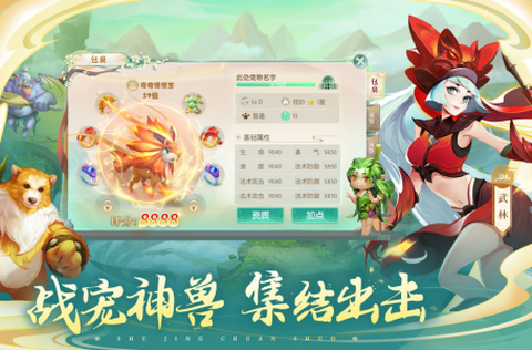 蜀境传说截图2