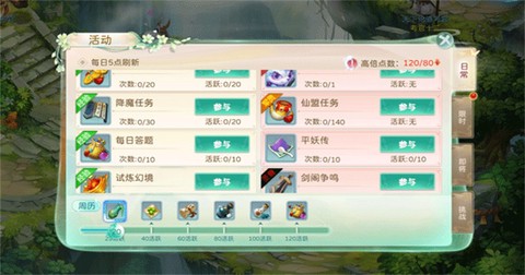 蜀境传说截图3