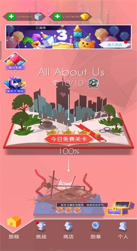 跳舞的线光影版截图1