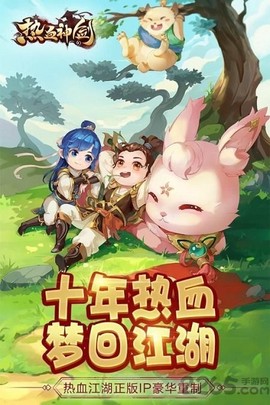 热血神剑之刀剑江湖截图3