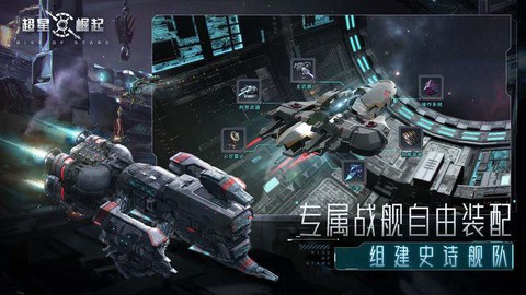 超星崛起[图1]