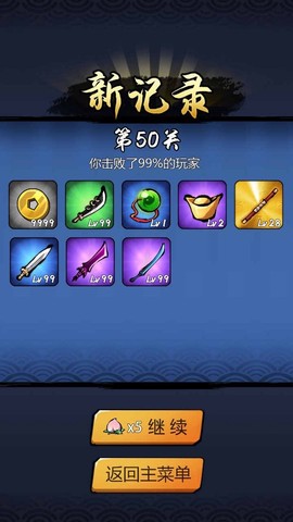 悟空快打修仙传[图1]