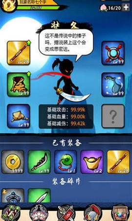 悟空快打修仙传截图1