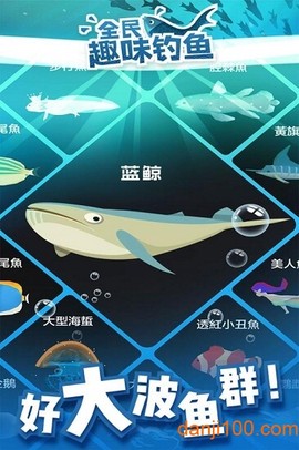 全民趣味钓鱼[图1]