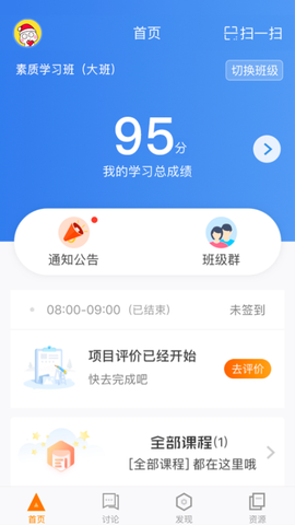 师训宝学员端[图1]