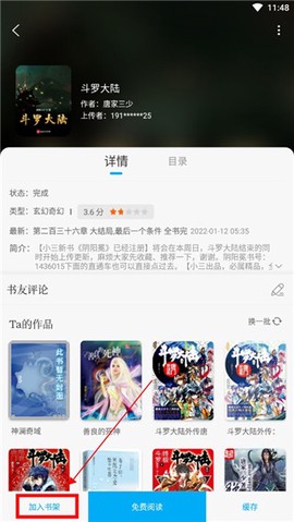 笔趣阁官方版[图6]
