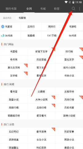 笔趣阁官方版[图10]