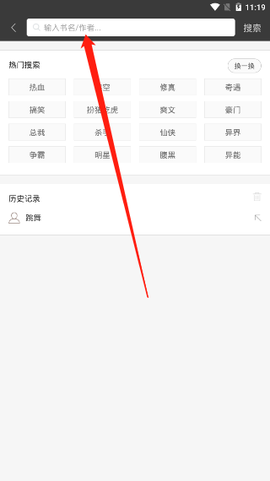 笔趣阁官方版[图11]