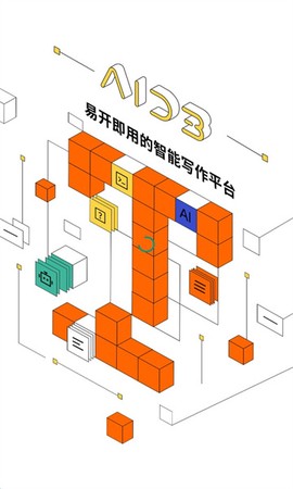 悟智写作截图1