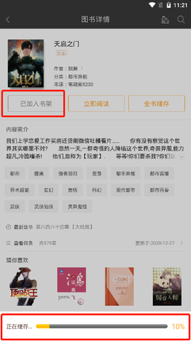 笔趣阁官方版[图14]