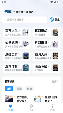 笔趣阁官方版[图16]