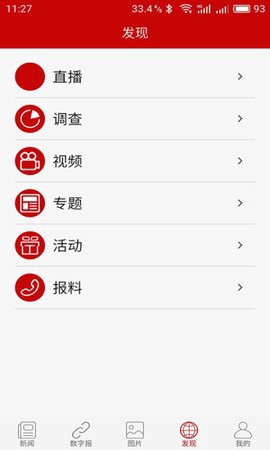 榆林日报[图1]