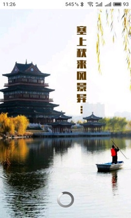 榆林日报[图2]