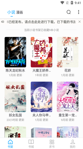笔趣阁官方版截图1
