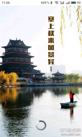 榆林日报截图3