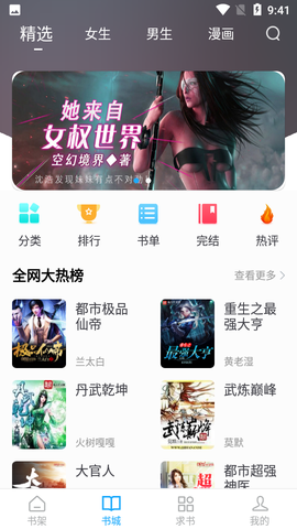 笔趣阁官方版截图2