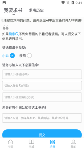 笔趣阁官方版截图3