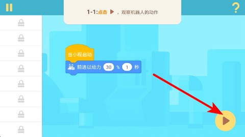 慧编程[图4]